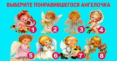 8 имен ангелов