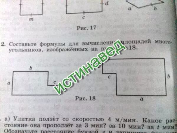 Составьте формулу для вычисления фигуры изображенной. Составьте формулу для вычисления периметра фигуры. составьте формулу для вычисления периметра многоугольника. составь формулы для вычисления периметра многоугольника. составьте формулу для вычисления периметра.