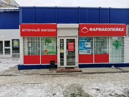 Аптека пархоменко