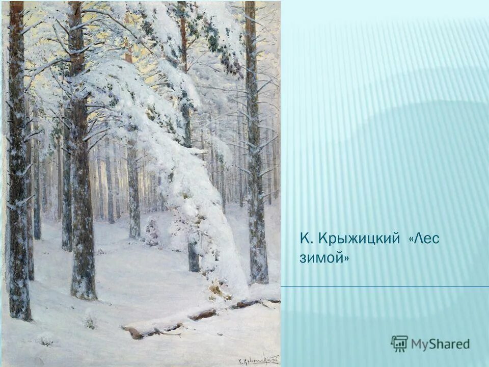 Картина васнецова зимний сон. Зимний сон (зима). Васнецов а. Васнецов а. Зимний сон произведение.