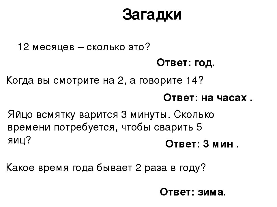 Самые трудные загадки с ответами на логику