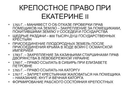 Жалованная грамота городам 1785г