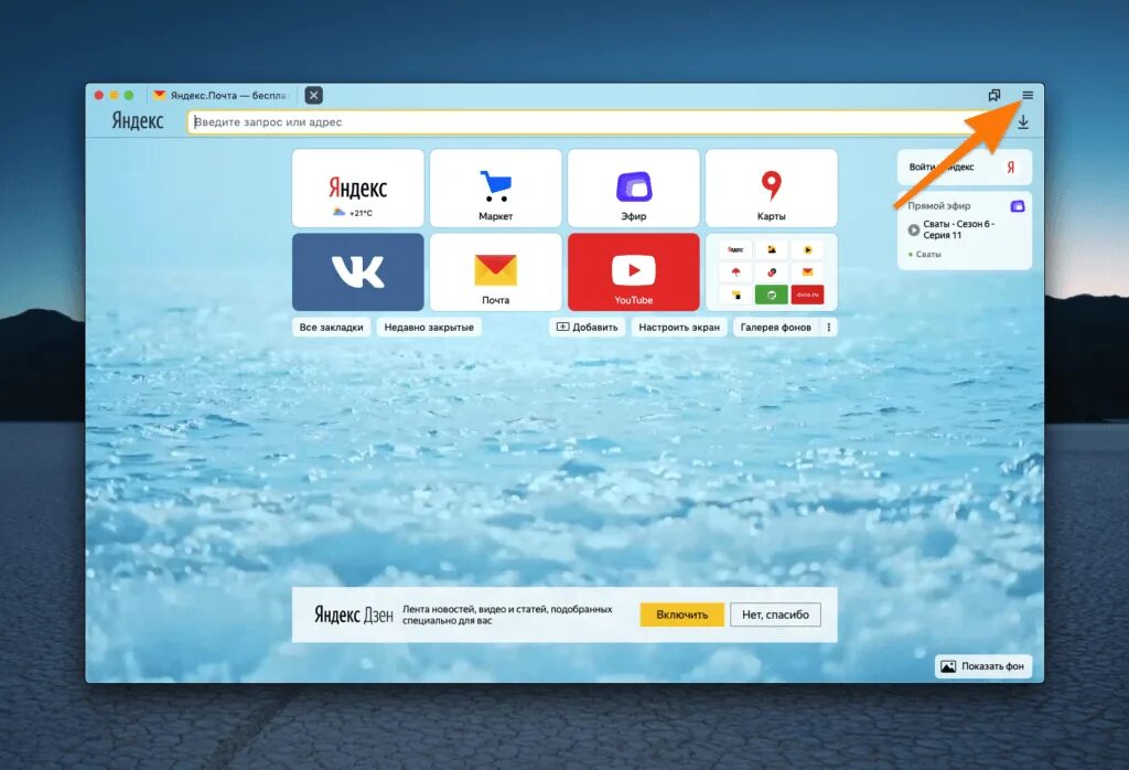 Закрепить браузер. Меню Яндекс. Меню браузера. Окно Яндекс браузера. Кнопка меню в Яндекс браузере.