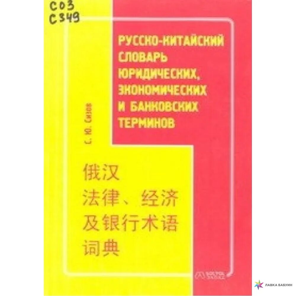 Юриспруденция с углубленным изучением китайского языка. Юриспруденция с углубленным изучением китайского языка. Юриспруденция с углубленным изучением китайского языка. Китайское право. Спбгу юридический факультет.