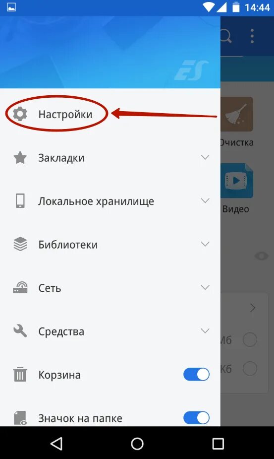 Секретная папка на андроид. Скрытые папки в смартфоне. скрытые файлы на андроиде. как найти скрытую папку в телефоне. как скрыть папку в телефоне.