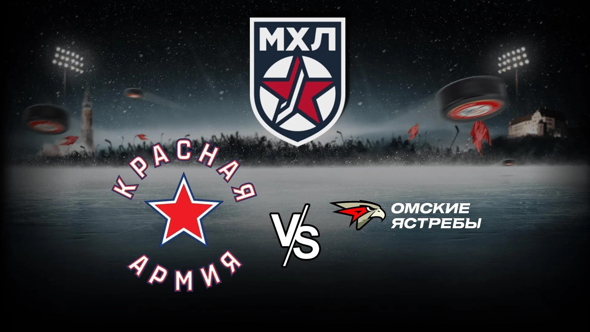 плей офф мхл 2024. мхл плей-офф. чемпионат молодёжной хоккейной лиги. молодежка команда. плей офф мхл 2024.