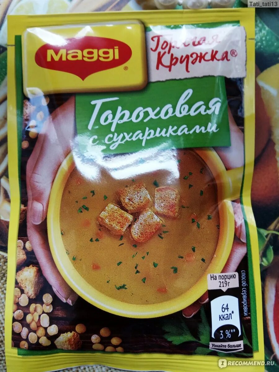 Суп с кубиком магги. Суп в пакетиках Магги. Суп быстрого приготовления Магги. Супчик горячая Кружка. Магги Кружка супа.