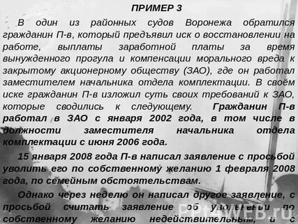 Выплата за время вынужденного прогула
