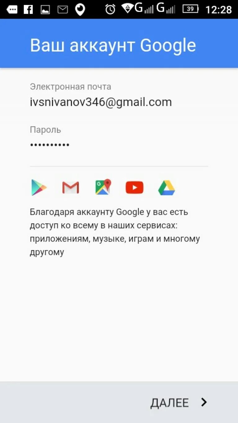Создать электронную аккаунт. Электронная почта плей маркет. как создать электронную почту на телефоне. как создать почту на телефоне. как создать адрес электронной почты на телефоне андроид бесплатно.