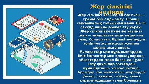 Әйелінің кискасындағы екі әтеш