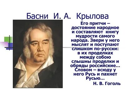 Жанр басни притчи