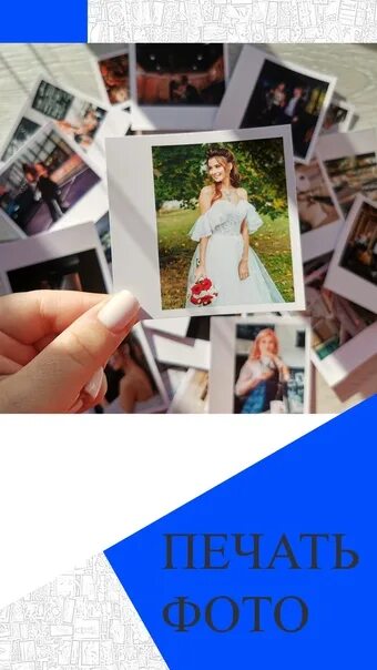 Где распечатать фото. Идеи для печати фотографий. Форматы фотографий для печати маленькие. Аналоговая печать фото. Распечатка фотографий с телефона.
