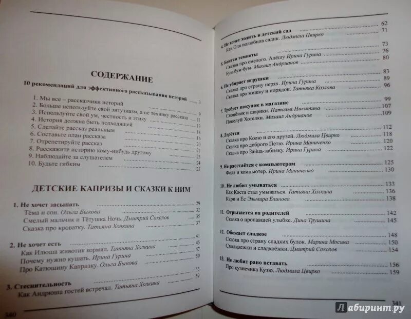 Картотека для детей дошкольного возраста. Игры для агрессивных детей дошкольного возраста. Картотека игр для агрессивных детей дошкольного возраста. Сказки от агрессии. Упражнения для саморегуляции для детей.