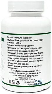 Псиллиум отзывы врачей