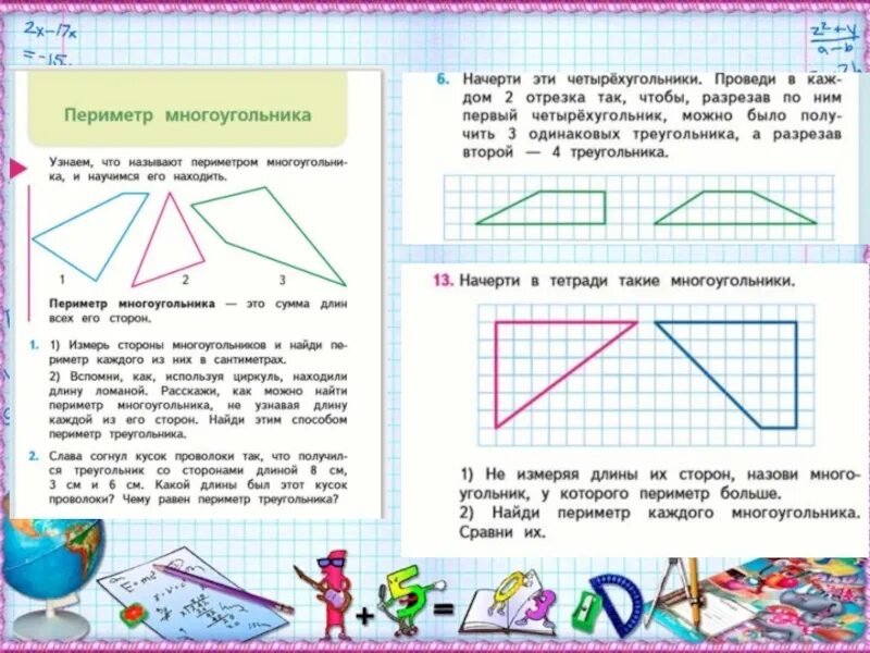 Длина ломаной многоугольника