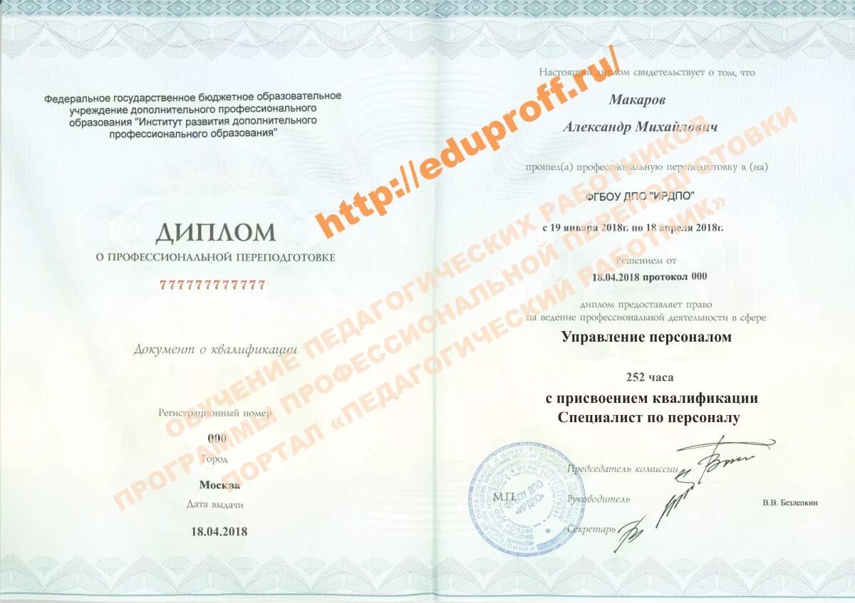 темы дипломов по предприятию. темы дипломов по предприятию. диплом педагога доп образования. современные дипломы. специальность по диплому менеджмент.