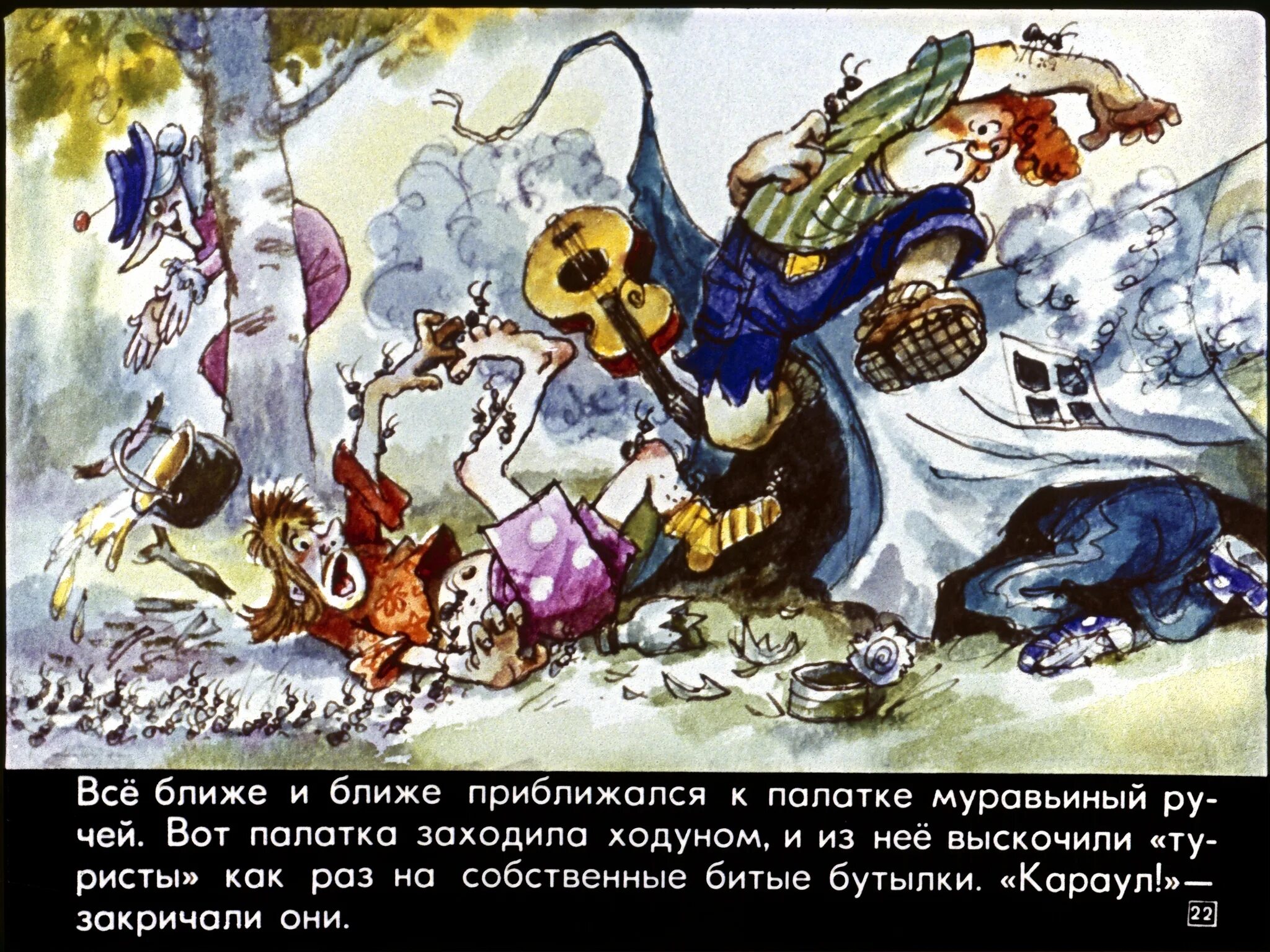 Приблизившись вплотную