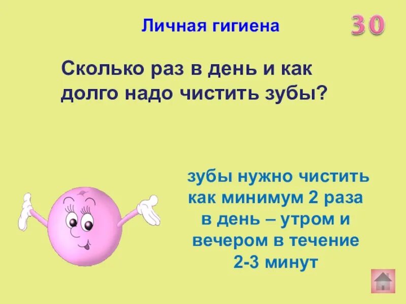 Сколько мин надо. Сколько минут надо чистить зубы. Сколько надо чистить зубы по времени. Сколько пужгр чистить зубы. Сколько минут нужно чистить зубы детям.