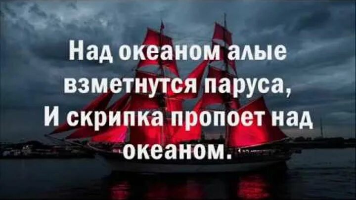 Океаны слова хиллсонг. Океанами стали текст. Текст песни океан. Тихий океан песня текст. Текст песни над океаном.