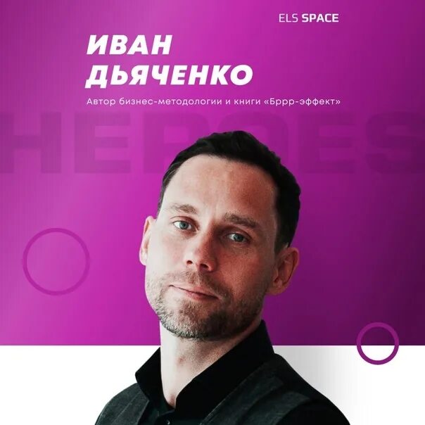 Els space. Els space