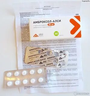 Амброксол алси
