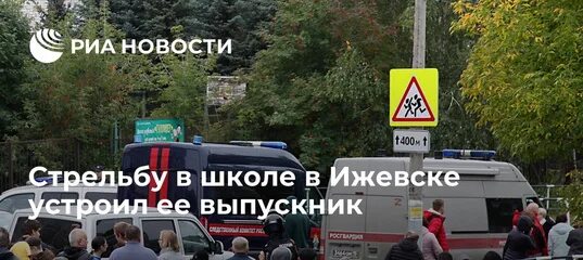После 26 сентября. Ижевск 26.09.2025 скорбим. ижевск 26 сентября.
