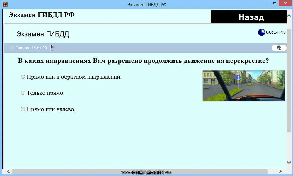 Что нужно на экзамен в гибдд. Вопросы ГИБДД. Вопросы ГИБДД экзамен вопрос. Экзамен в ГАИ. Программа ГИБДД.