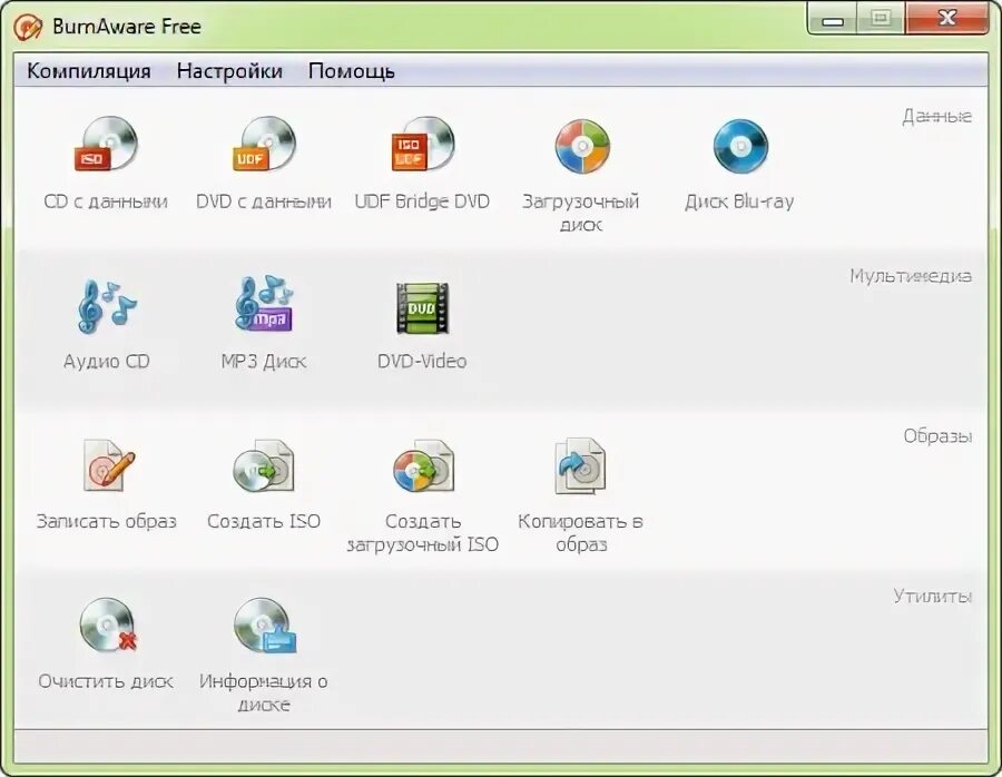 Программы запись дисков для windows 7. Burnaware. программа для записи на диск. mp4 в dvd video запись на диск.