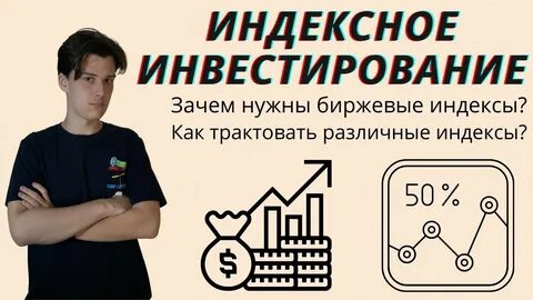 В какой фонд инвестировать