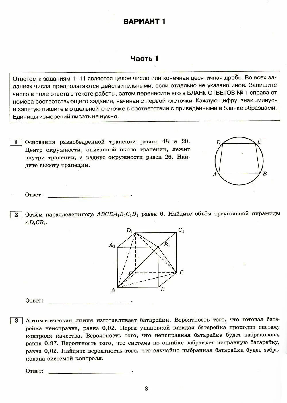 Профильная математика ЕГЭ 2023. Экзамен ЕГЭ математика профиль 2023. ЕГЭ по математике профиль 2023 задания. Ященко ЕГЭ 2023 математика. Школа пифагора тренировочные варианты профиль