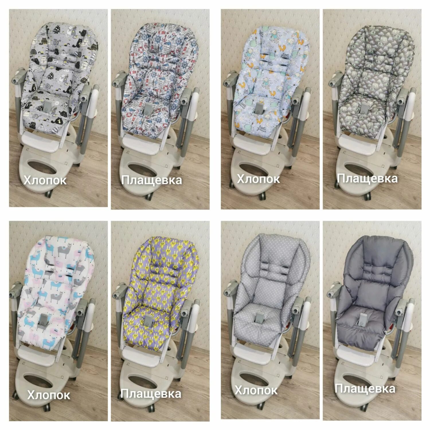 Peg Perego Siesta чехол