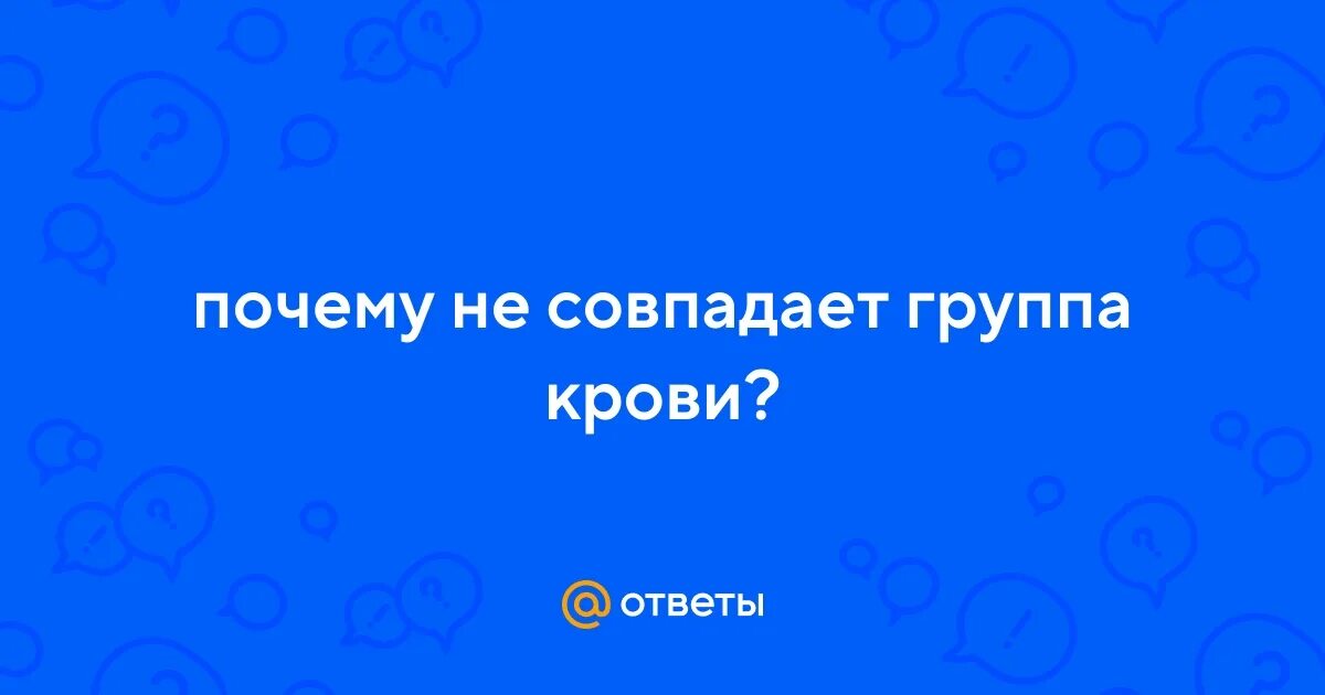 Группа не совпадает с родителями