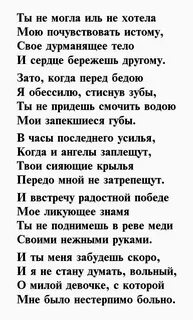 Гумилев о любви