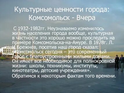 Город ценностей
