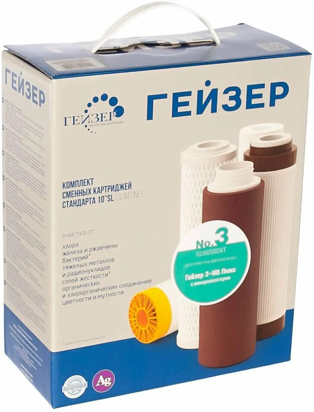 Фильтр гейзер ультра био 441. Гейзер комплект 6 50010. Фильтр гейзер какие картриджи подходят. Фильтр гейзер какие картриджи подходят. Гейзер био 321 сменные картриджи.