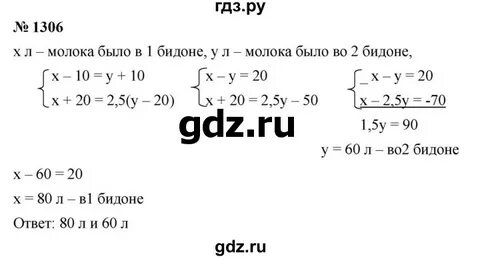 Алгебра 7 класс мерзляк 1035