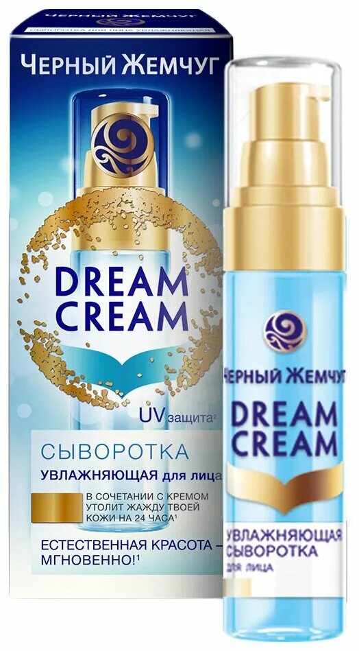 Крем сыворотка купить. Черный жемчуг крем-сыворотка Dream Cream увлажняющая 30мл. ЧЖ Дрим Крим сыворотка увлажняющая 30мл. Черный жемчуг Dream Cream сыворотка для лица увлажняющая. Черный жемчуг Гиалурон сыворотка.