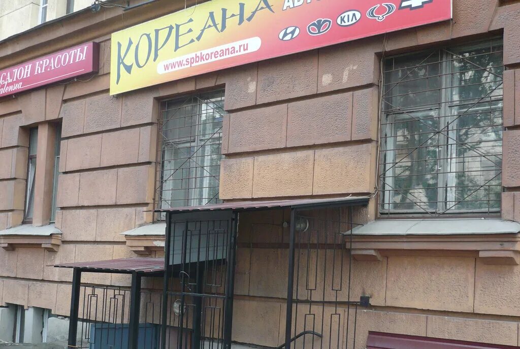 кореана запчасти москва. кореана запчасти клин. кореана московская славянка. савушкина, 89д. москва, ул.