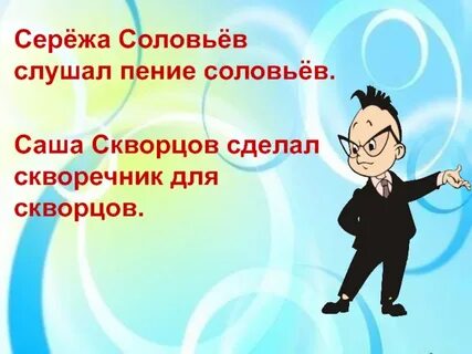 Сережа слушать