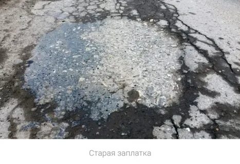 После зимы бетон