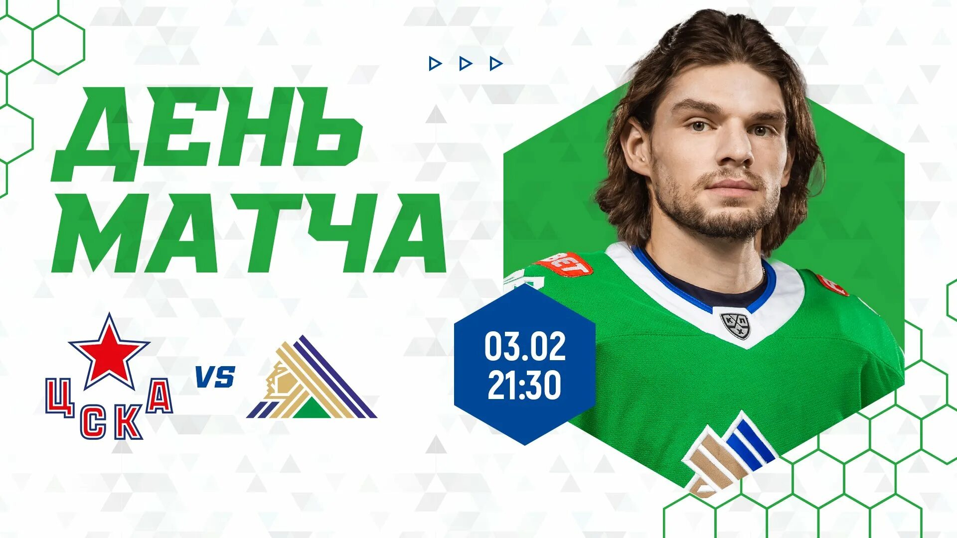Цска салават юлаев 25 прогноз. Цска салават юлаев 25 прогноз