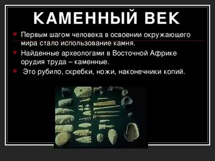 Железный век химия 9 класс презентация