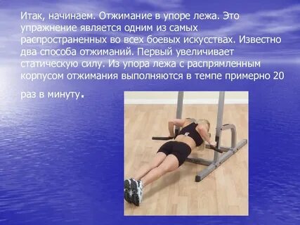Отжимания реферат по физкультуре
