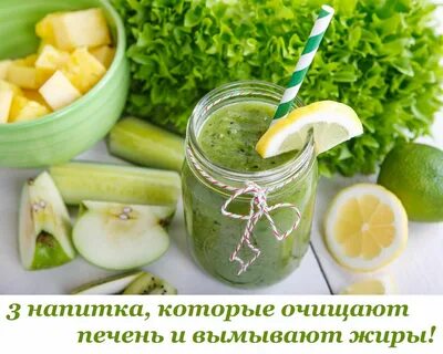 Очистка печени соками
