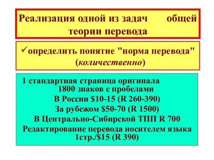 Norma перевод