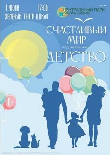 День детей рязань