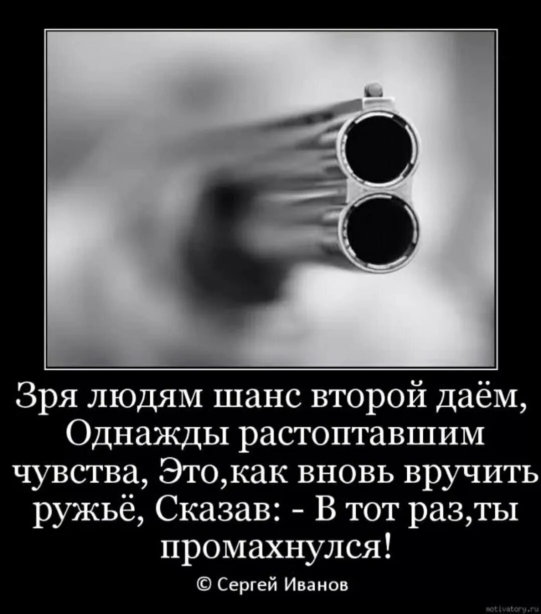 Что чувствуют предавшие