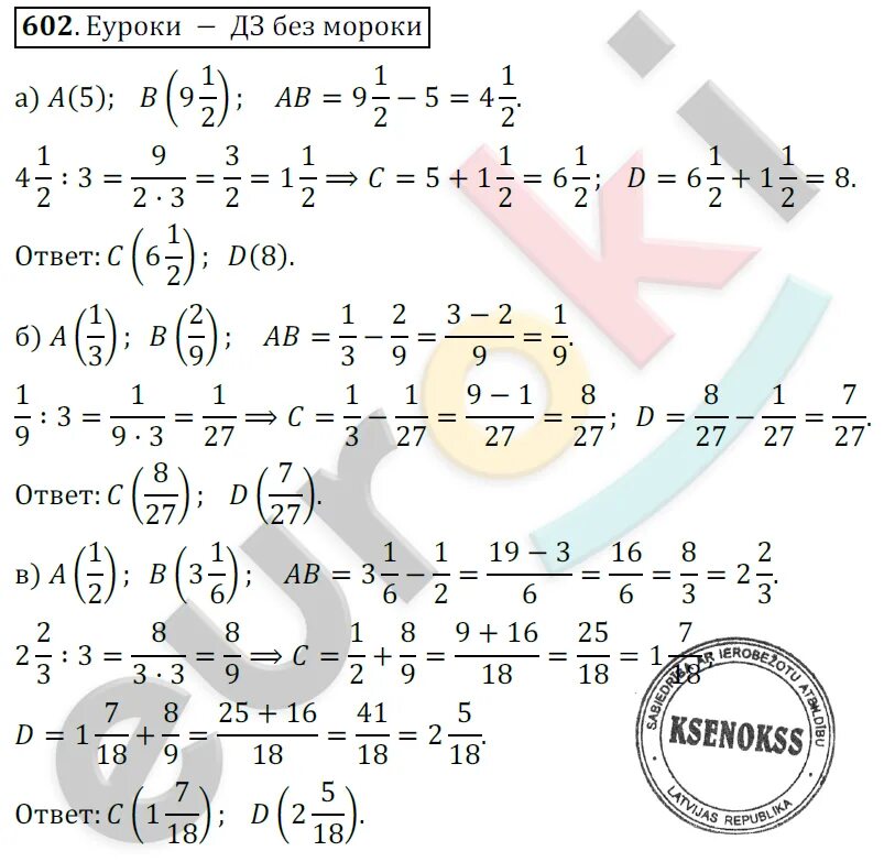 Промежуточная аттестация по математике 5 класс 2024. Промежуточная аттестация по математике 5 класс Никольский. Математика 6 класс промежуточная аттестация Никольский. Аттестация по математике 6 класс Никольский. Промежуточная аттестация математика 6.