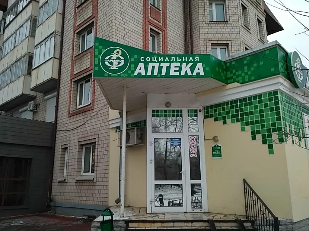 Купить аптеку в раменском. Социальная аптека в Раменском.