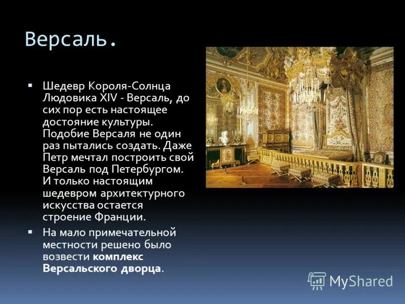 есть настоящий шедевр